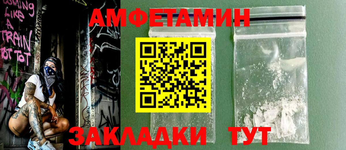 Вятские Поляны  АМФЕТАМИН  Вход с VPN  АМФЕТАМИН Premium 