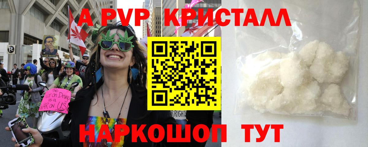 Вятские Поляны  Alpha-PVP Соль  Alpha-PVP  Вход с VPN 