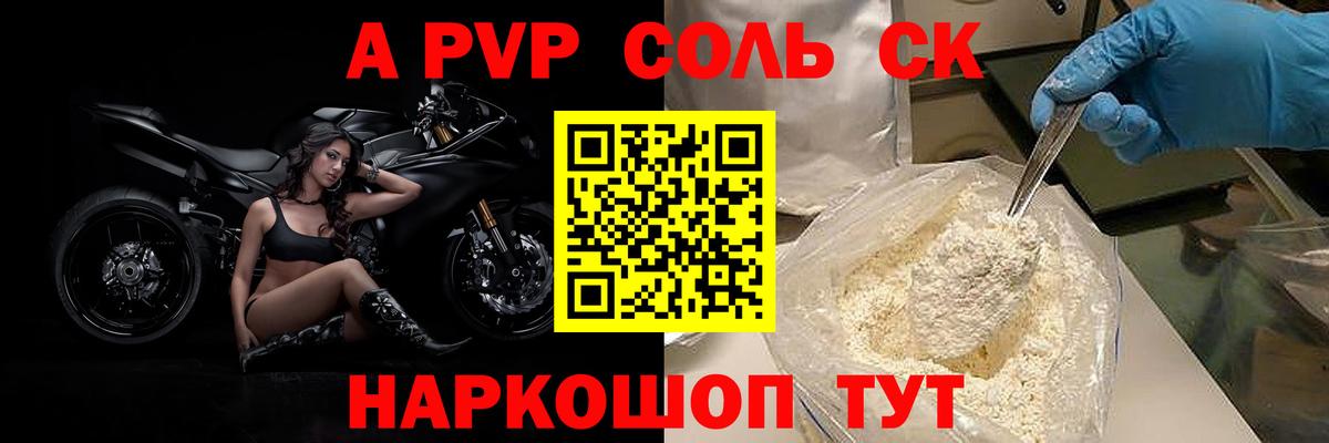 Alfa_PVP СК Вятские Поляны