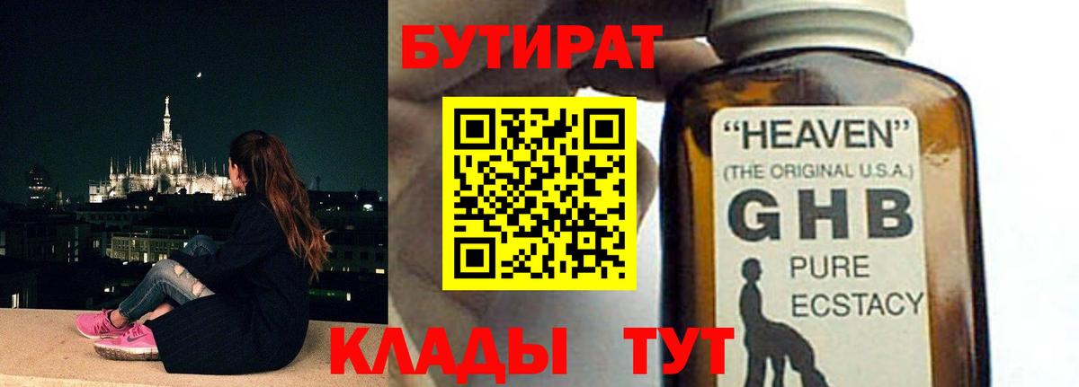 БУТИРАТ  БУТИРАТ оксана  Вход с VPN  Вятские Поляны 
