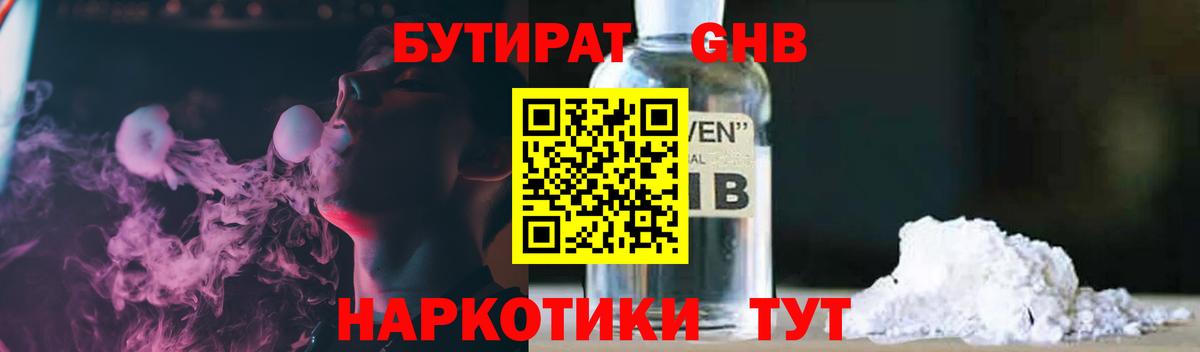 БУТИРАТ вода Вятские Поляны