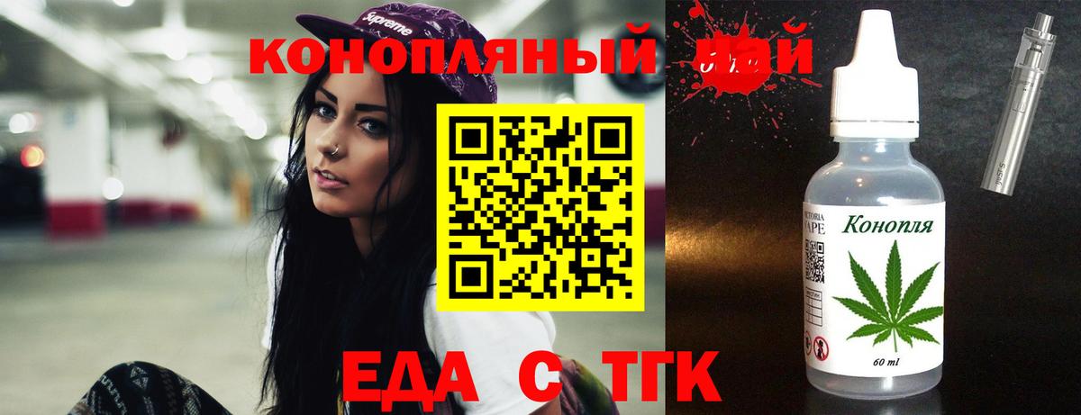 Печенье с ТГК конопля  Вход с VPN  Вятские Поляны 