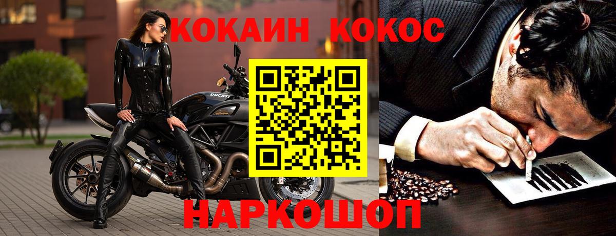 COCAIN Колумбийский  Кокаин  Cocaine FishScale  Вятские Поляны  Вход с VPN 