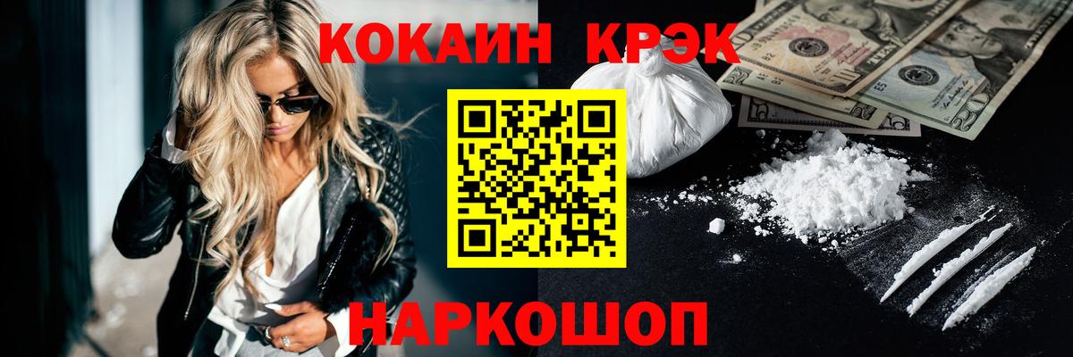 Кокаин Колумбийский Вятские Поляны