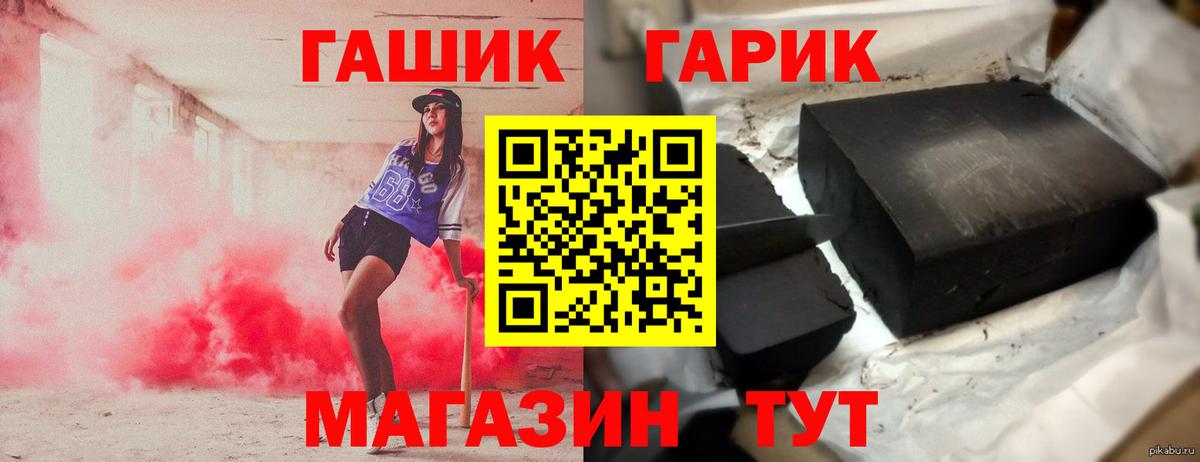 ГАШ Cannabis  Вход с VPN  ГАШ Premium  что такое наркотик  Вятские Поляны 