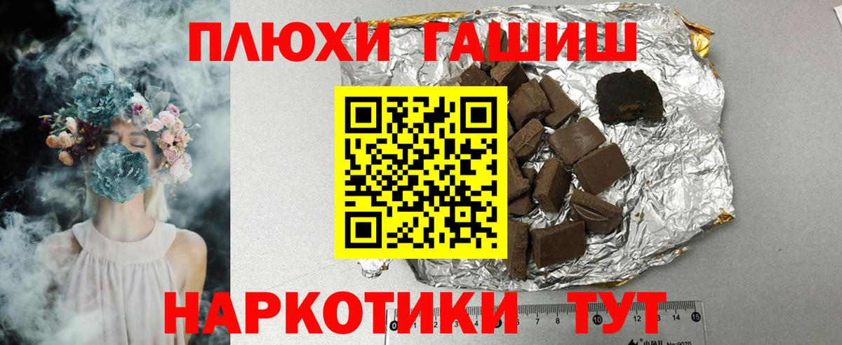 ГАШИШ убойный Вятские Поляны