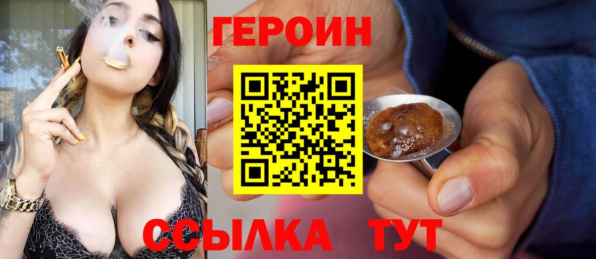 ГЕРОИН герыч  Вход с VPN  Вятские Поляны 