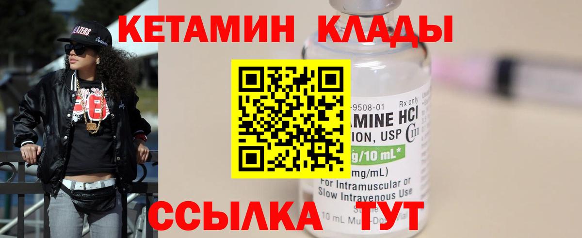 Вятские Поляны  КЕТАМИН VHQ  Вход с VPN  Кетамин VHQ 
