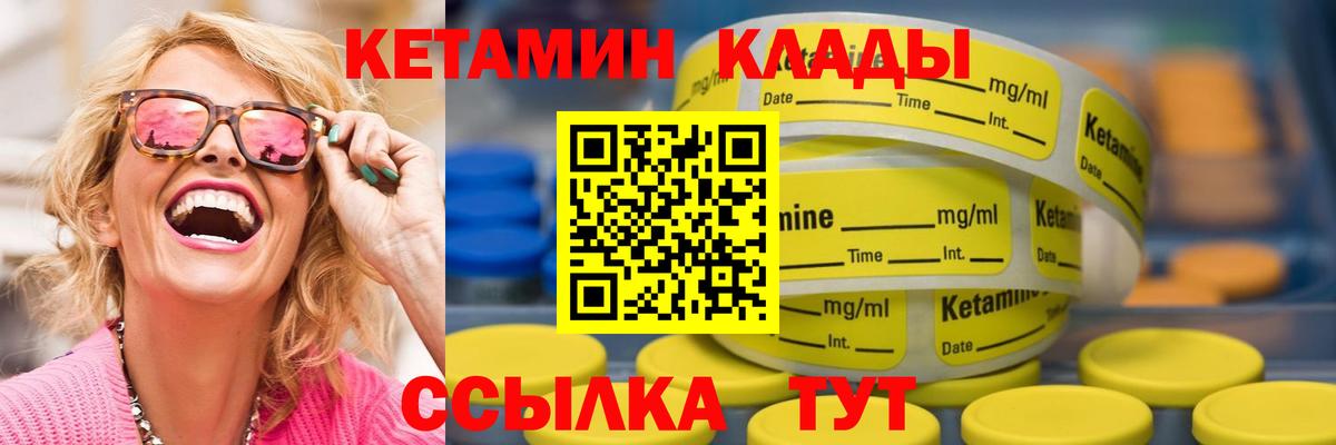 Кетамин VHQ Вятские Поляны