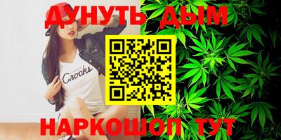 бошки Краснокаменск