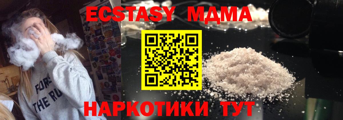 Вятские Поляны  МДМА crystal  МДМА VHQ  Вход с VPN 