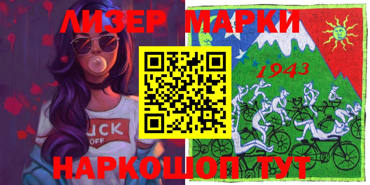 Наркотические марки 1500мкг  Вход с VPN  Марки 25I-NBOMe  Вятские Поляны 