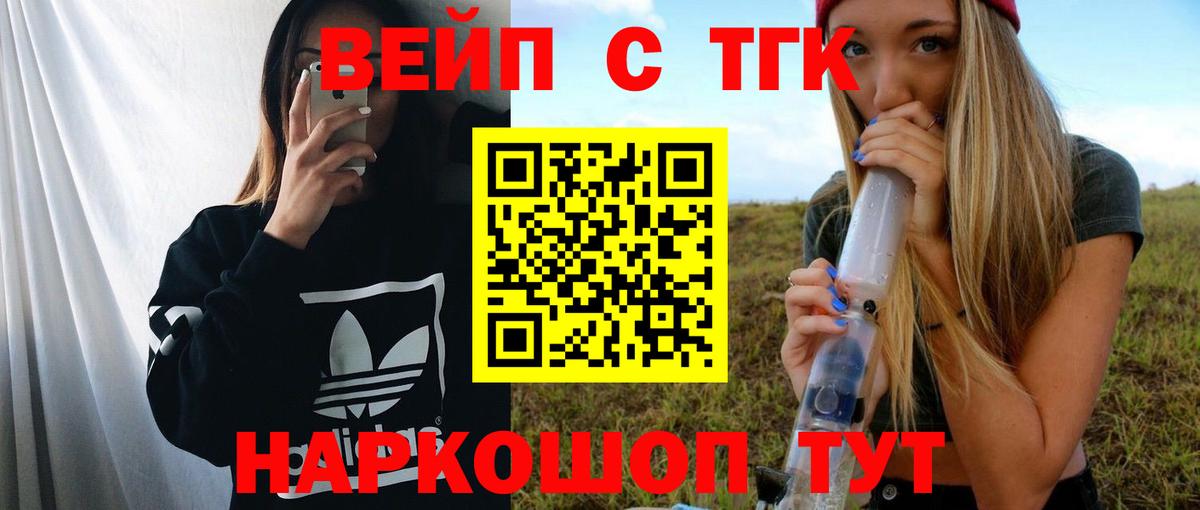 Дистиллят ТГК жижа Вятские Поляны