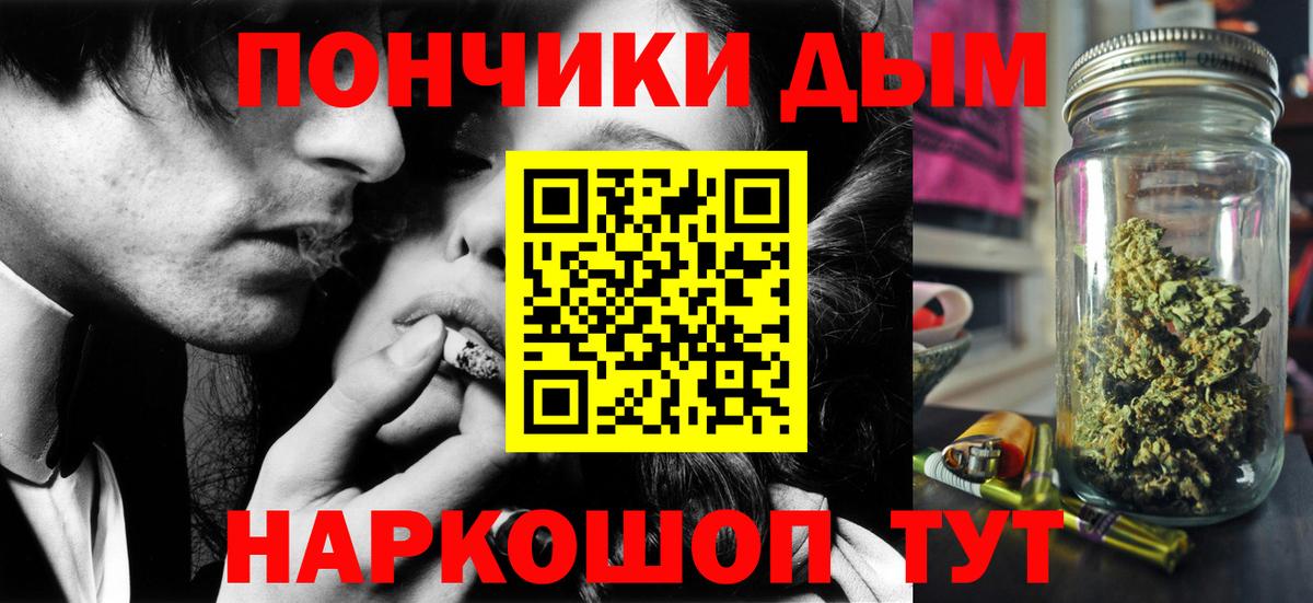 МАРИХУАНА планчик Вятские Поляны